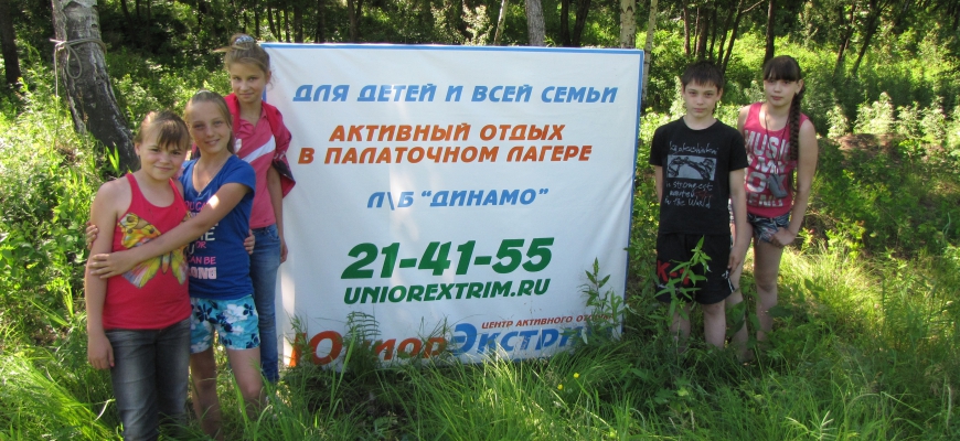 Детский палаточный лагерь "Экстремал"