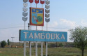 Экскурсия в село Тамбовка