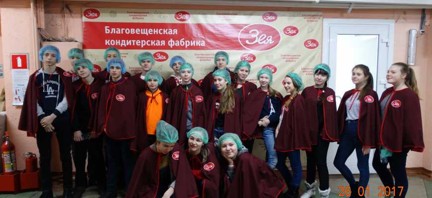 Экскурсия на кондитерскую фабрика "Зея"