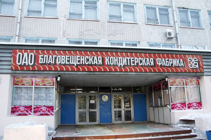 Экскурсия на кондитерскую фабрика "Зея"