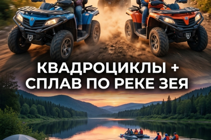 Поход на квадроциклах и катамаранах в Благовещенске